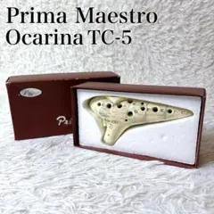 2026年最新】プリマ マエストロの人気アイテム - メルカリ