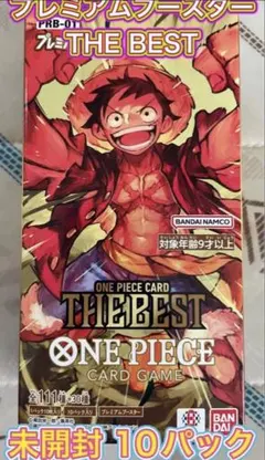 2026年最新】【未開封BOX】ONE PIECE カードゲーム プレミアム