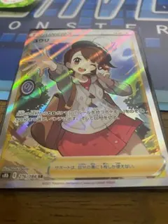 2026年最新】ユウリ sr エラーの人気アイテム - メルカリ