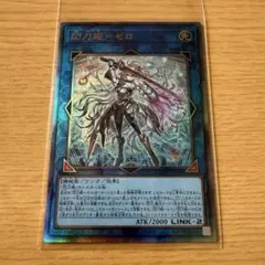 2026年最新】閃刀姫 レリーフの人気アイテム - メルカリ