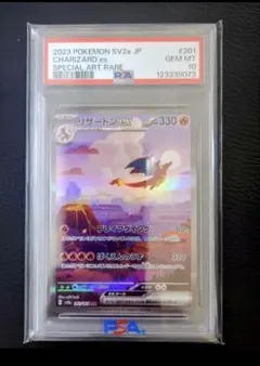 2026年最新】リザードンex SAR 151 psa9の人気アイテム - メルカリ