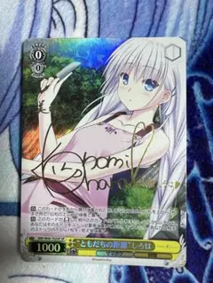 2026年最新】“ともだちの距離”しろは SPの人気アイテム - メルカリ