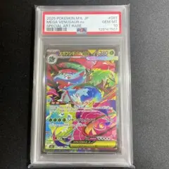 2026年最新】フシギバナex sar psa10の人気アイテム - メルカリ