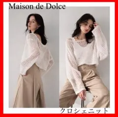 2026年最新】maison de dolceの人気アイテム - メルカリ