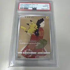 2026年最新】ポケモンカード 見返り美人 psaの人気アイテム - メルカリ