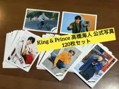 2026年最新】キンプリ 公式写真の人気アイテム - メルカリ