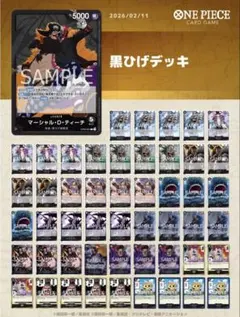 2026年最新】黒ひげ デッキの人気アイテム - メルカリ