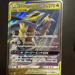 2026年最新】タッグチームの人気アイテム - メルカリ