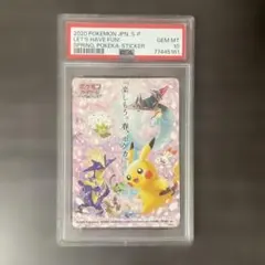 2026年最新】春ポケカ ステッカー psa10の人気アイテム - メルカリ