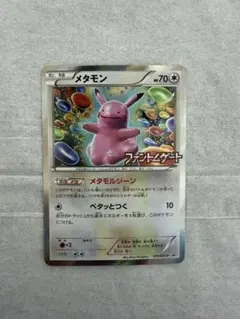 2026年最新】ファントムゲート メタモンの人気アイテム - メルカリ