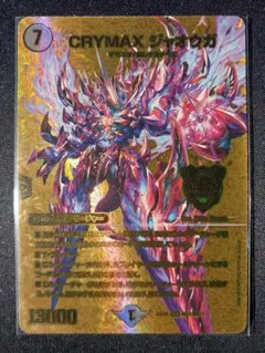 2026年最新】デュエキングmax 未開封の人気アイテム - メルカリ