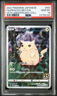 2026年最新】ポケモンカードゲーム 拡張パック 25th anniversary