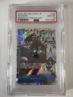 2026年最新】そげキング OP03-122の人気アイテム - メルカリ