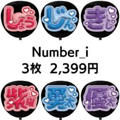 2026年最新】平野紫耀推し活グッズの人気アイテム - メルカリ