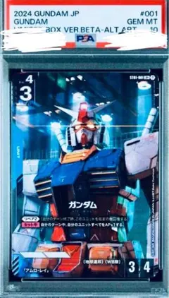 PSA10 ガンダムカードゲーム ガンダムエアリアル(改修型) 優勝プロモ