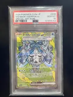 2026年最新】オーガポンPSA10の人気アイテム - メルカリ