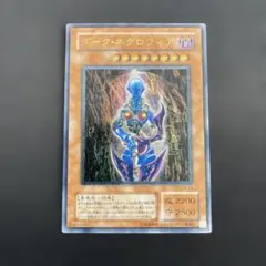 2026年最新】ダークネクロフィア psa10の人気アイテム - メルカリ