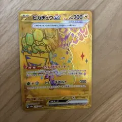 2026年最新】ピカチュウEX テラスタルの人気アイテム - メルカリ