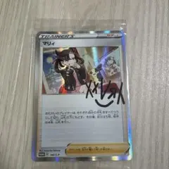 2026年最新】マリィの練習の人気アイテム - メルカリ