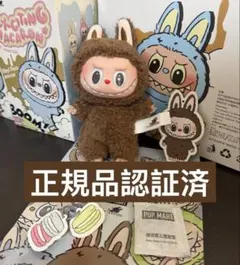 2026年最新】POPMart labubu マカロンぬいぐるみ シークレットの人気