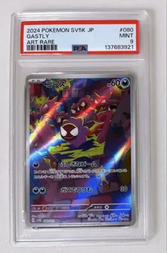 2026年最新】ゴースARの人気アイテム - メルカリ