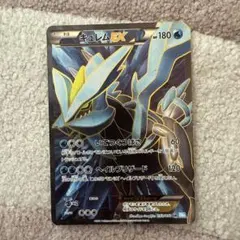 キュレムEX SR BW3 ヘイルブリザード 053/052 - メルカリ