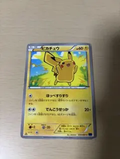 2026年最新】あったかピカチュウ 095/XY-Pの人気アイテム - メルカリ