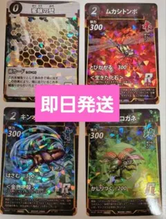 2025年最新】蟲神器 バラ売りの人気アイテム - メルカリ