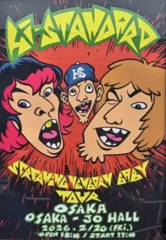 2026年最新】hi-standard ポスターの人気アイテム - メルカリ