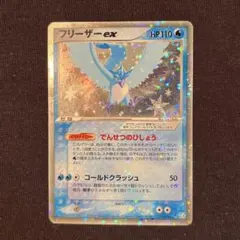 フリーザーex ☆ 拡張パック 伝説の飛翔 036/082 - メルカリ