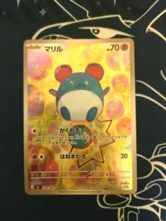 マリル AR スタートデッキ100バトルコレクション 748/742 ポケカ