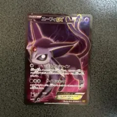 PSA9 】ギャラドスEX SR XY9 破天の怒り 081/080 - メルカリ