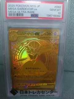 2026年最新】サーナイトur psa10の人気アイテム - メルカリ