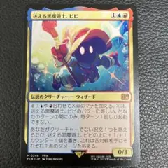 2026年最新】ファイナルファンタジー黒魔道士ビビの人気アイテム