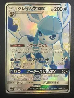 2026年最新】グレイシアgx ssrの人気アイテム - メルカリ