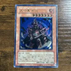 2026年最新】大将軍 紫炎 レリーフの人気アイテム - メルカリ