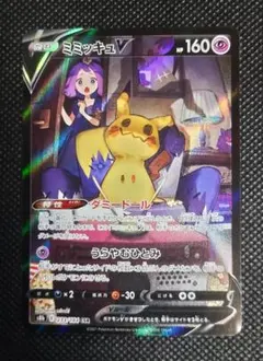 2026年最新】ミミッキュV csr s8bの人気アイテム - メルカリ