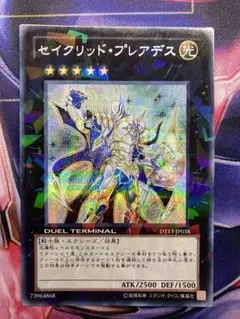 2026年最新】セイクリッドプレアデス シークレットの人気アイテム