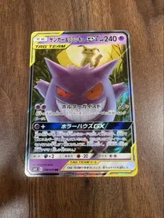 3連番 ゲンガー R PSA10 連番セット - メルカリ