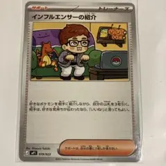 2026年最新】インフルエンサー紹介の人気アイテム - メルカリ