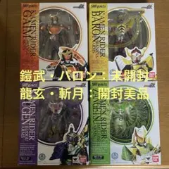 2月末まで出品 最終価格 ラスト1着 仮面ライダー鎧武 葛葉紘汰 着用