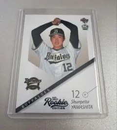 2026年最新】山下舜平大 ルーキーの人気アイテム - メルカリ