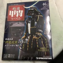 2026年最新】戦国甲冑をつくるの人気アイテム - メルカリ