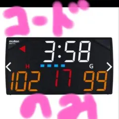 2026年最新】モルテン デジタイマーの人気アイテム - メルカリ