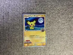 ギザみみピチューM[ムービー] 映画公開記念ランダムパック2009 M 009