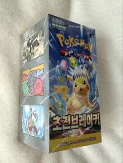 2026年最新】ポケモンカード 韓国 boxの人気アイテム - メルカリ