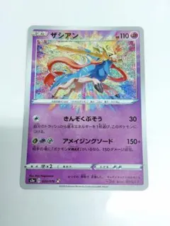 2026年最新】ザシアン アメイジングの人気アイテム - メルカリ