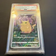 2026年最新】ピカチュウ ミラー 25th psa10の人気アイテム - メルカリ
