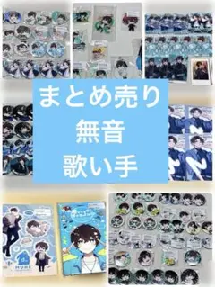 2026年最新】歌い手缶バッジの人気アイテム - メルカリ