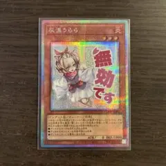 2026年最新】灰流うらら プリズマ スタンプの人気アイテム - メルカリ